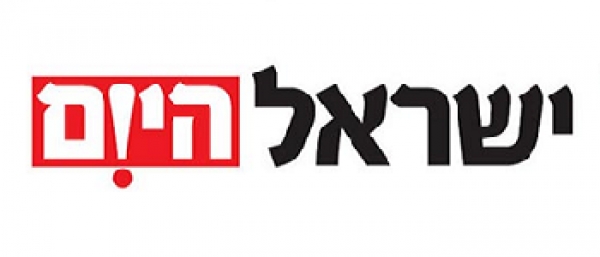 ישראל היום 1.3.2017